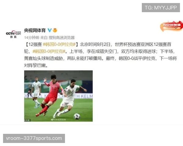 伊拉克世界杯爆冷概率分析